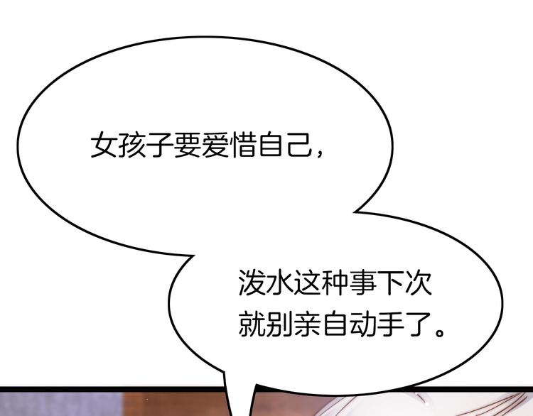 第13话 幸好有你87