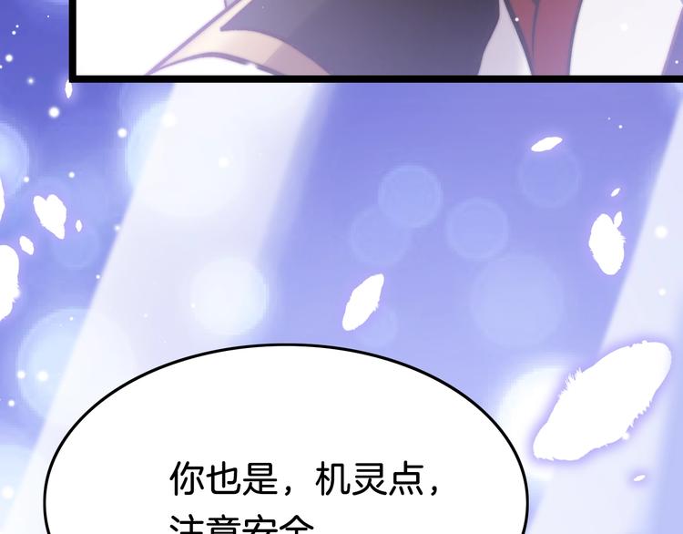 第18话 终得赞赏却遭诬陷47