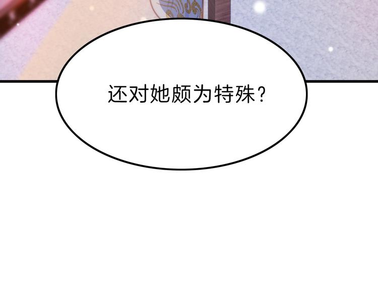 第5话 无法拒绝的要求68