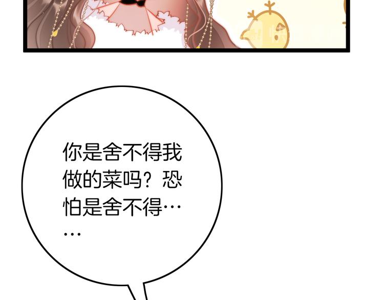 第60话 我们的未来74