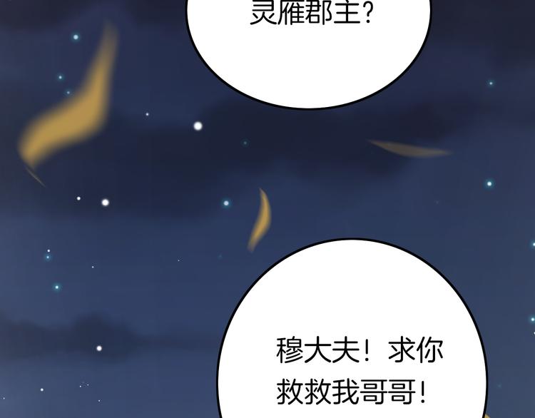 第52话 守护97