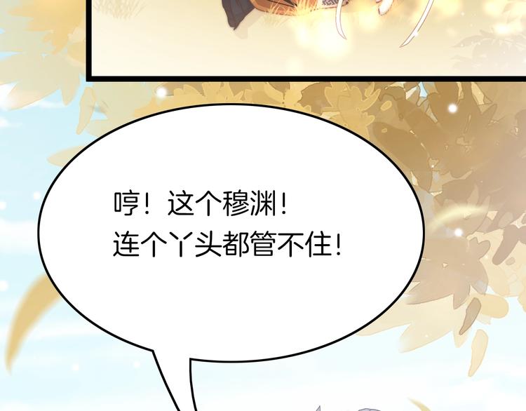 第30话 突然消失？49