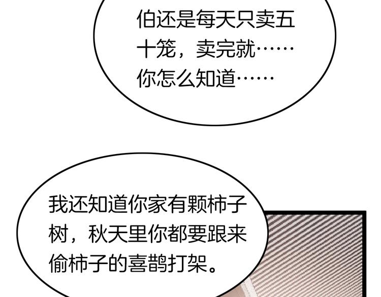 第41话 郡主入府96