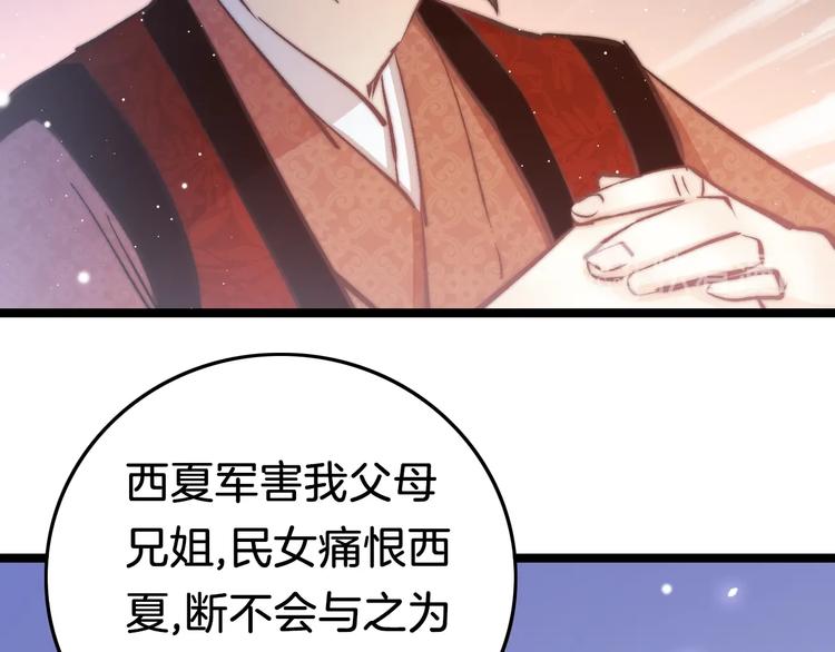 第35话 中毒真相即将揭开83