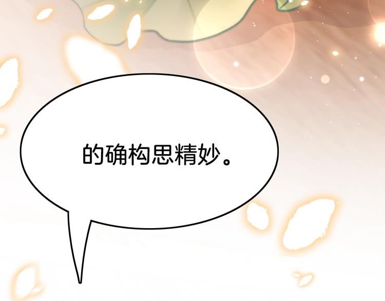 第34话 巧用茶点79
