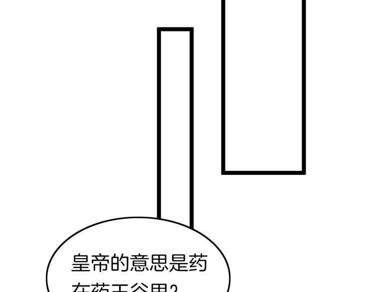第55话 只能二选一69