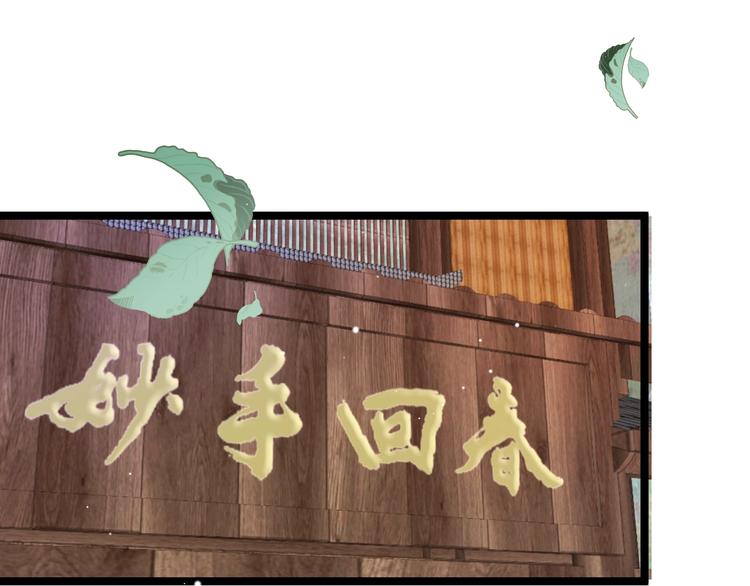 第11话 夜半相会85