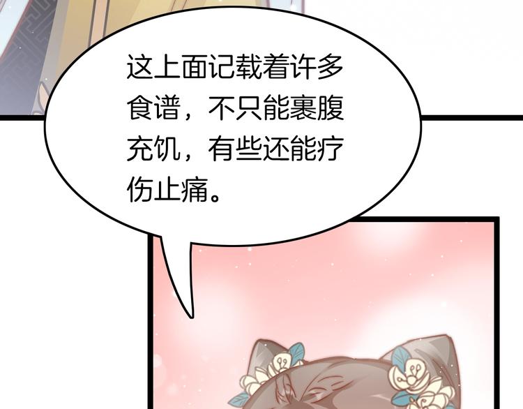第30话 突然消失？65
