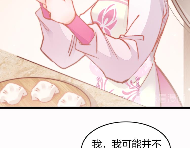 第46话 但愿君心似我心34
