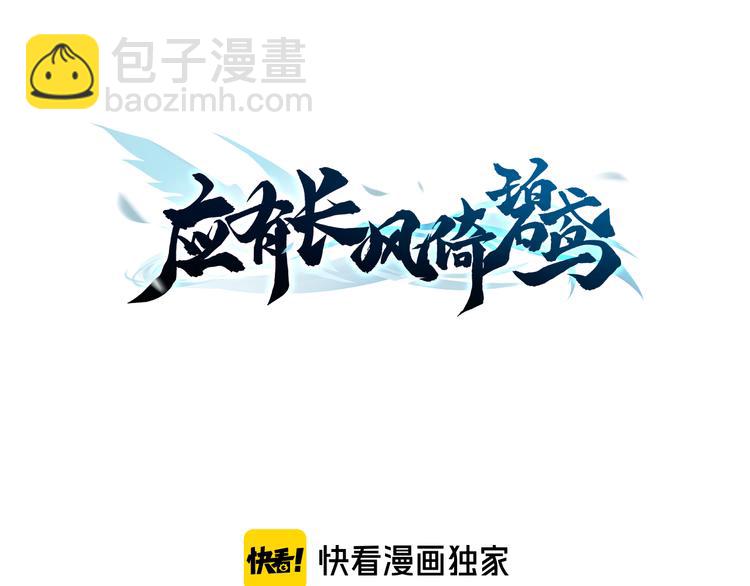 第56话 药王谷求药24