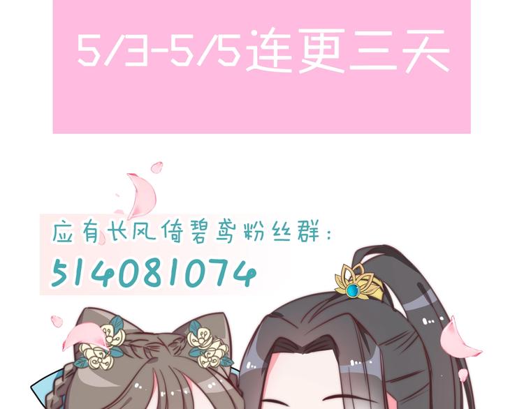 第3话 不速之客103