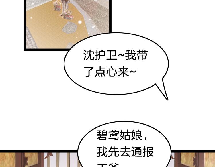 第36话 不要瞒着我74