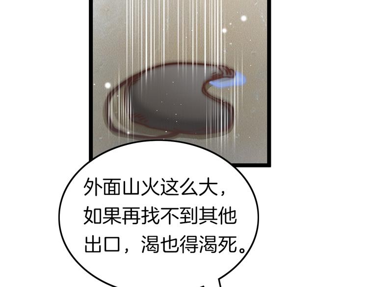 第51话 三皇子受伤1