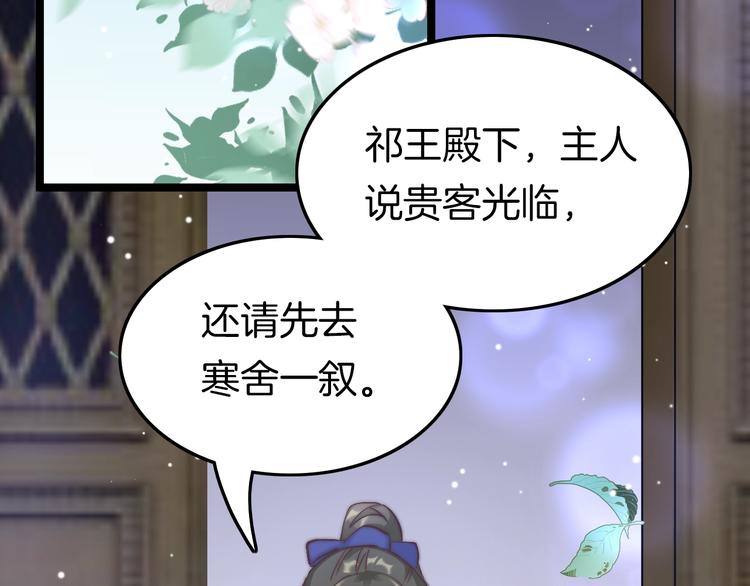 第11话 夜半相会108