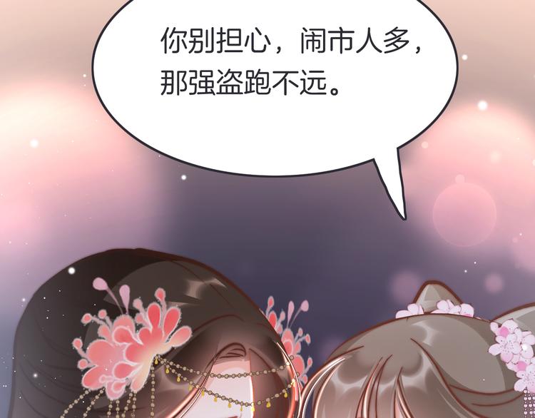 第47话 被掳走83