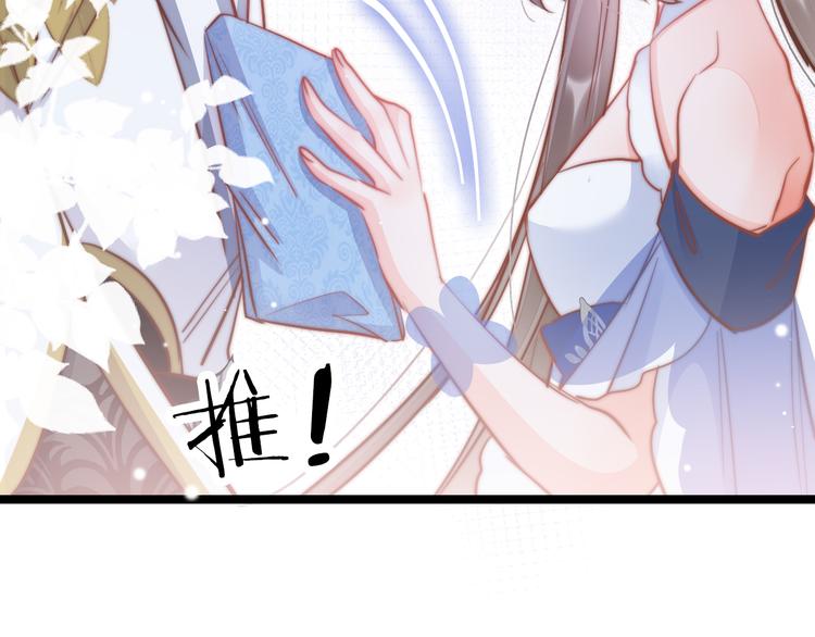 第53话 我的王妃只能是你47