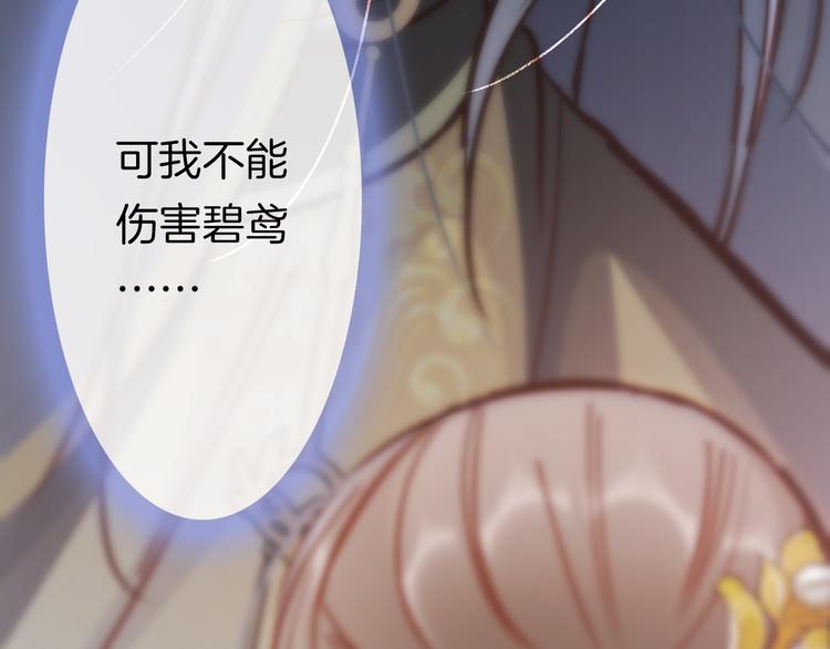 第44话 玉合欢121