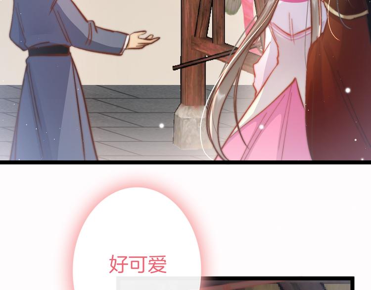 第46话 但愿君心似我心102