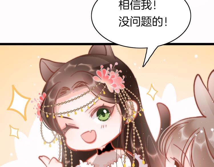 第45话 时机未到？72