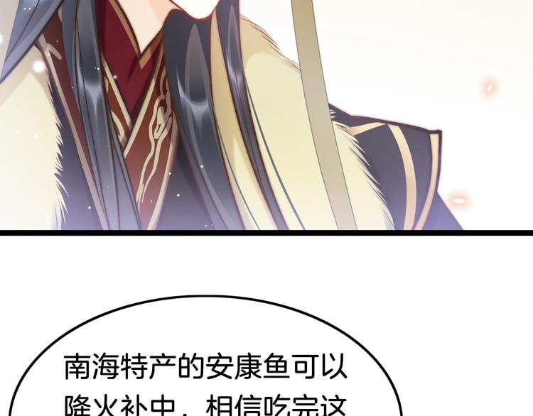 第18话 终得赞赏却遭诬陷83