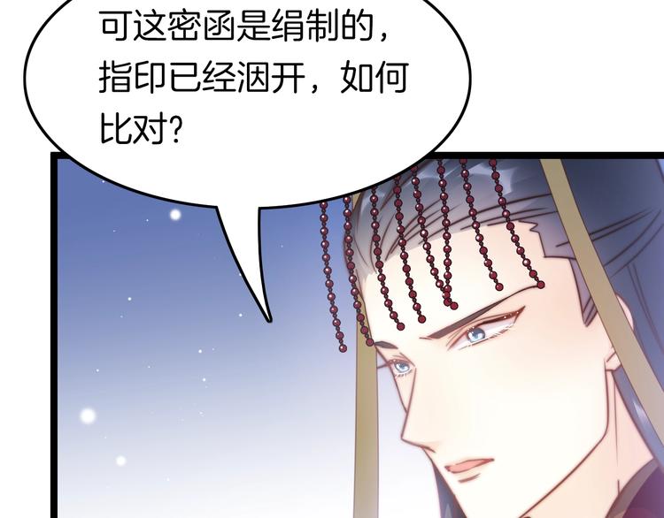第19话 危急时刻王爷出手128