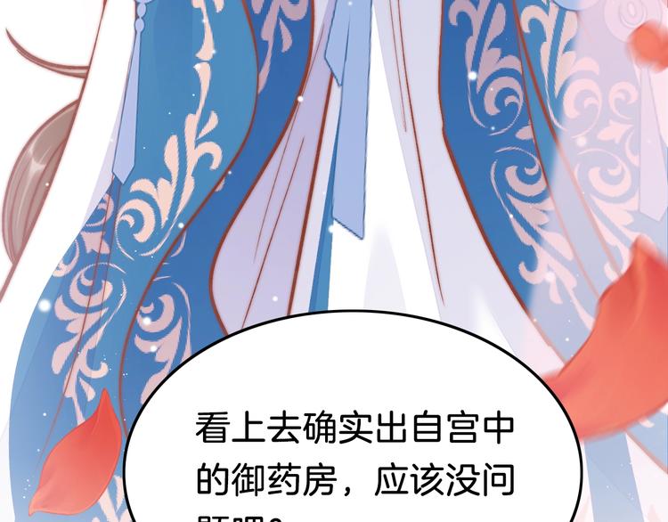 第37话 蹊跷85