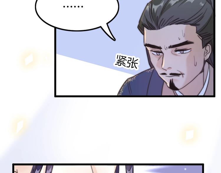 第1话 拐个厨娘入王府102