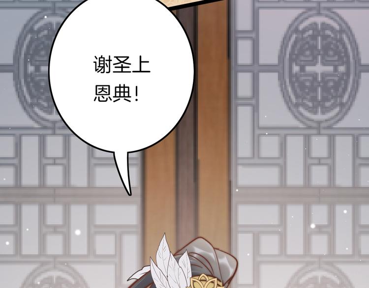 第54话 你们不可能在一起148