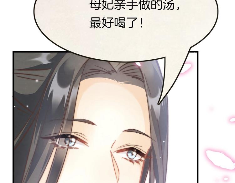 第6话 童年的味道103