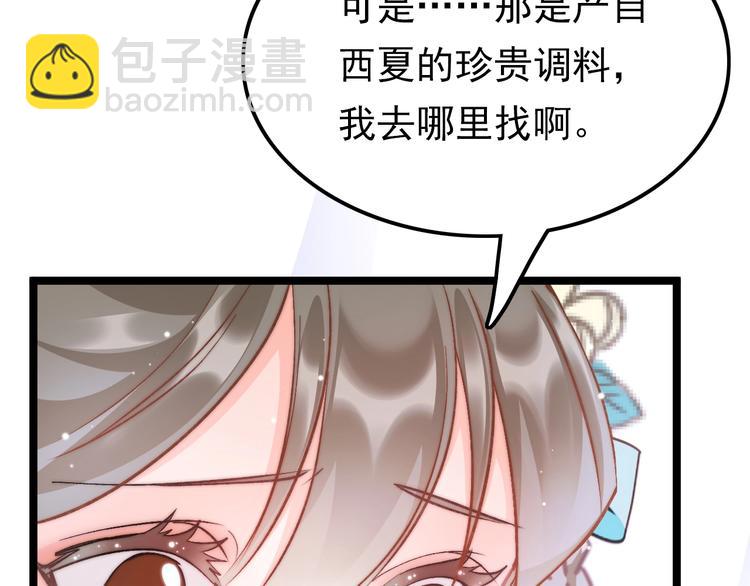 第7话 危险的花香35