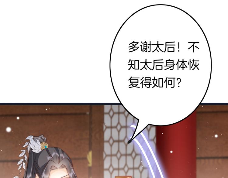 第59话 太后的真实身份8
