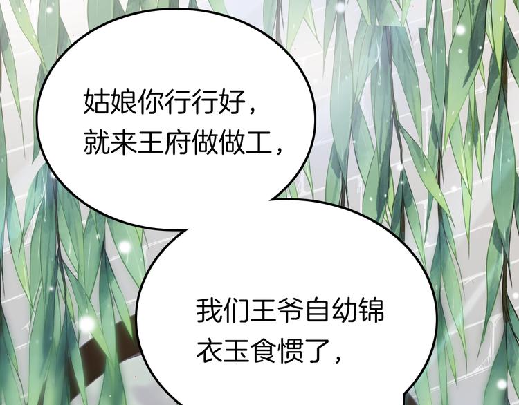 第1话 拐个厨娘入王府37