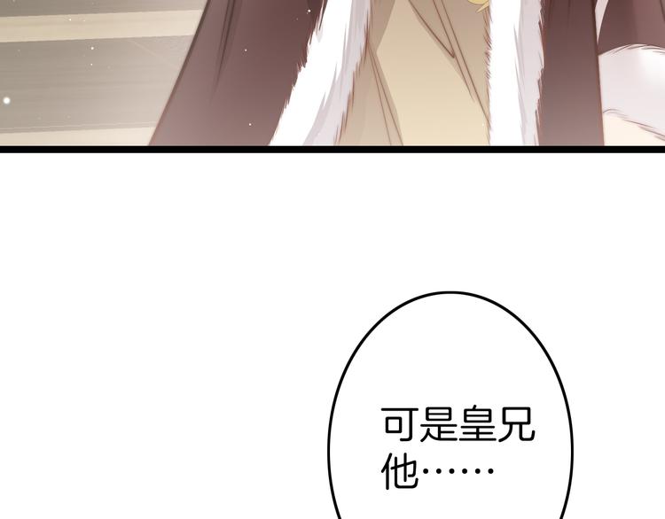 第58话 皇帝身体抱恙16