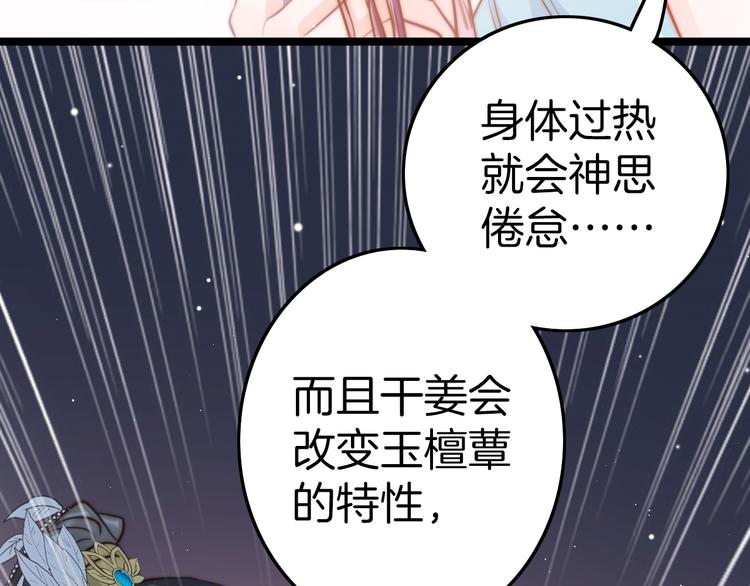 第58话 皇帝身体抱恙131