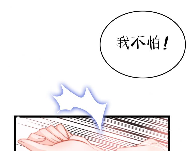 第53话 我的王妃只能是你103