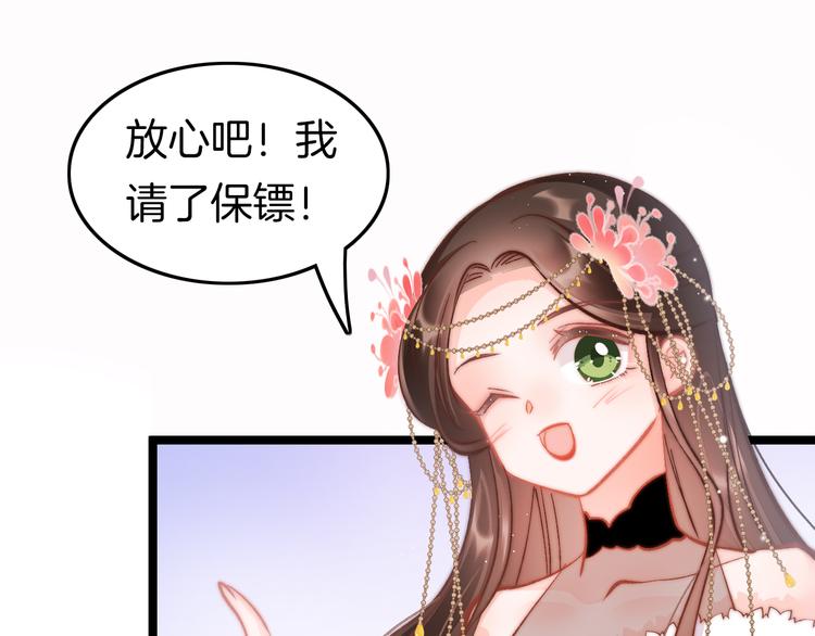 第46话 但愿君心似我心78