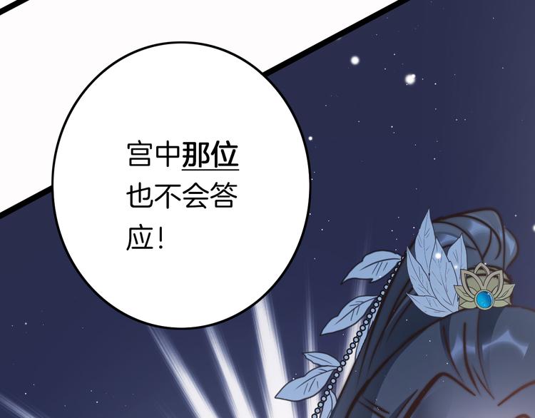 第54话 你们不可能在一起133