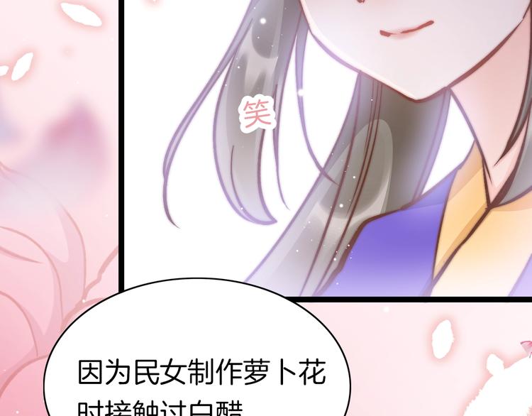 第20话 水落石出83