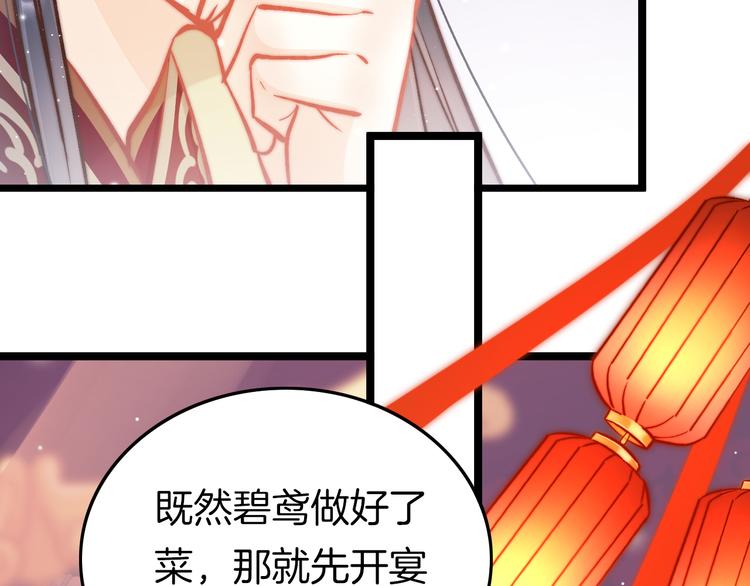 第39话 和亲54