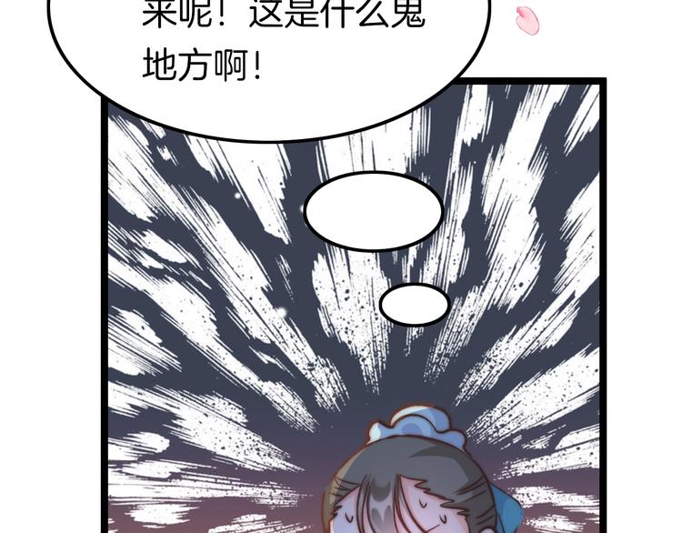 第7话 危险的花香72