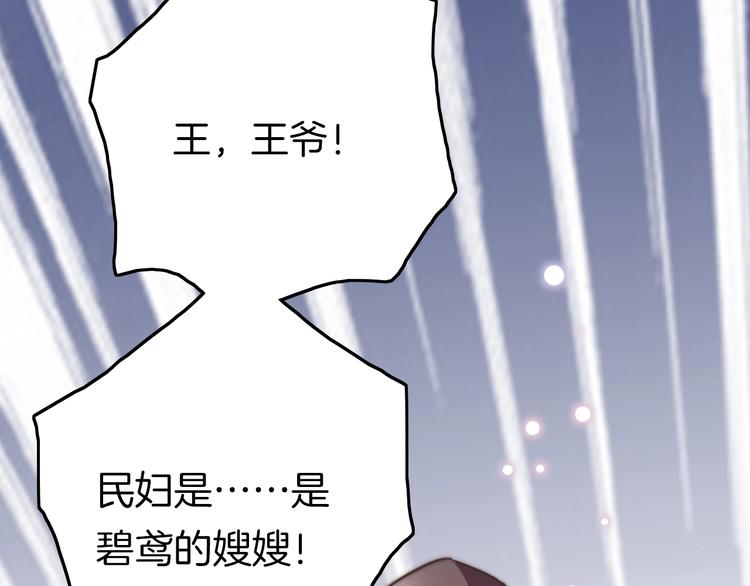 第4话 恶嫂子的下场18