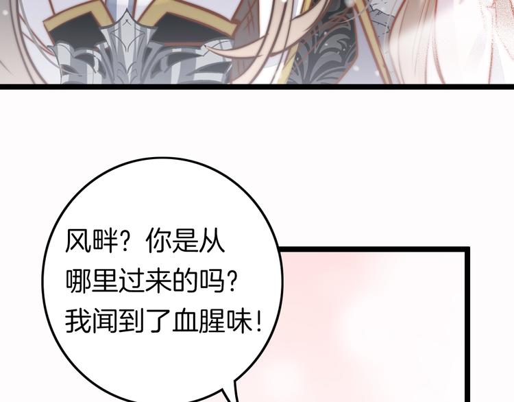 第56话 药王谷求药95