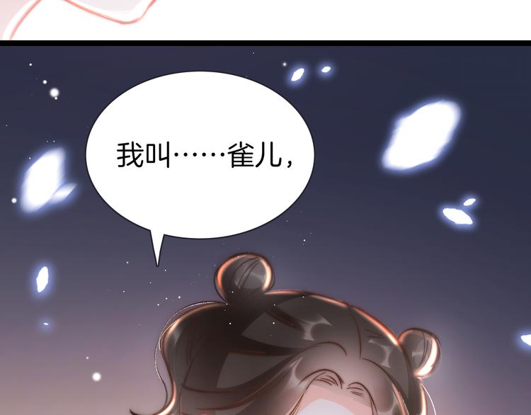 第43话 郡主童年30