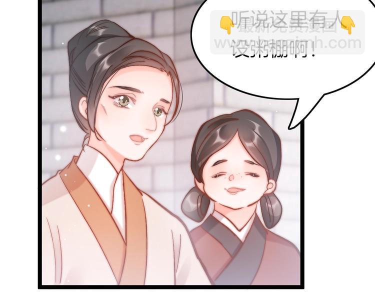 第25话 巧做美食助赈灾7