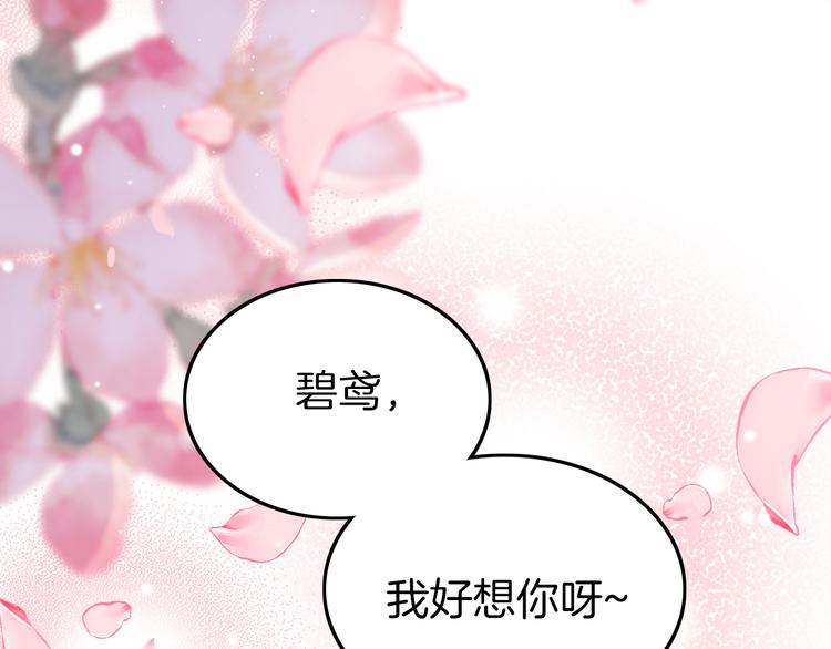 第41话 郡主入府52