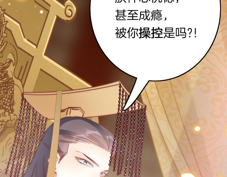 第59话 太后的真实身份56