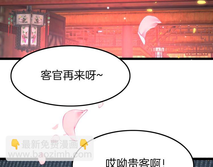第7话 危险的花香65