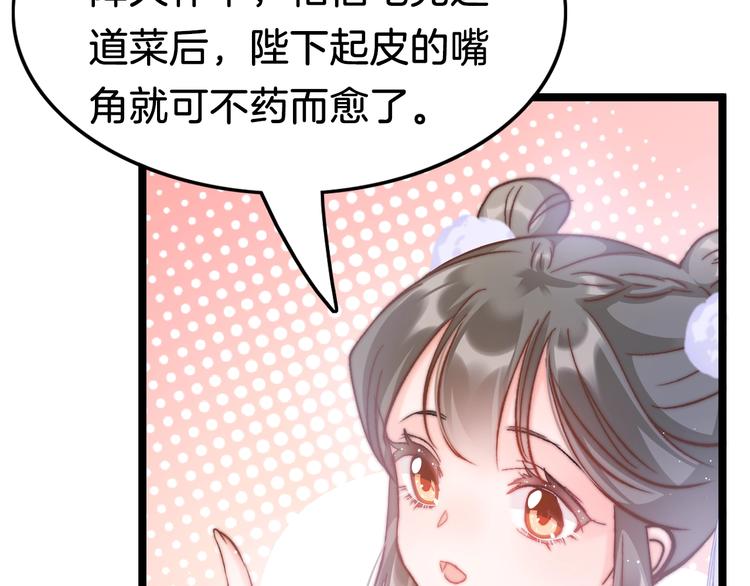 第18话 终得赞赏却遭诬陷84