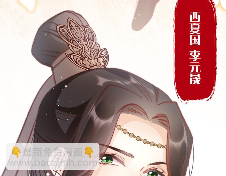 第39话 和亲14