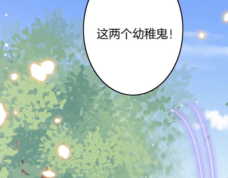 第61话 完结篇天涯海角陪着你152